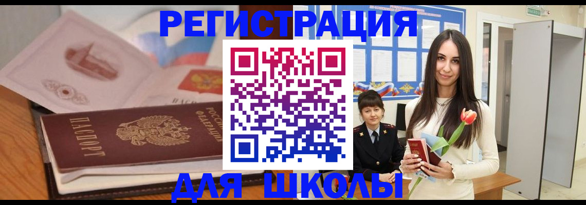 прописка 2025 в Серове