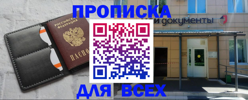 временная регистрация надежно в Серове