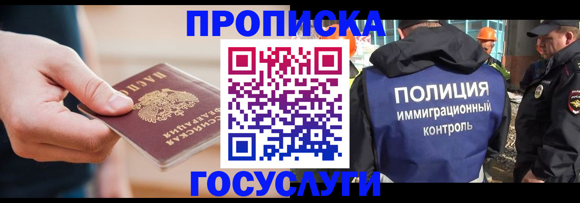 временная регистрация недорого в Серове
