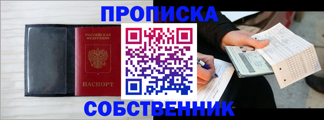прописка поиск в Серове