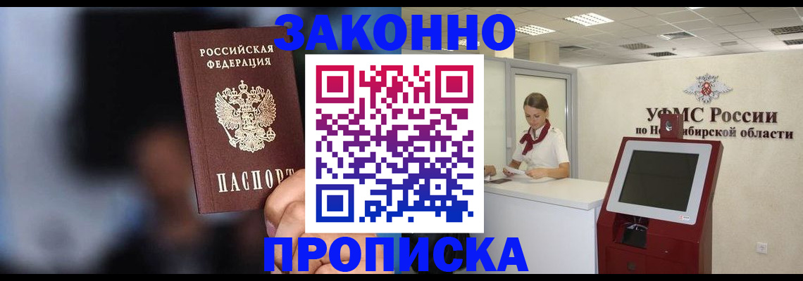 временная регистрация собственник в Серове