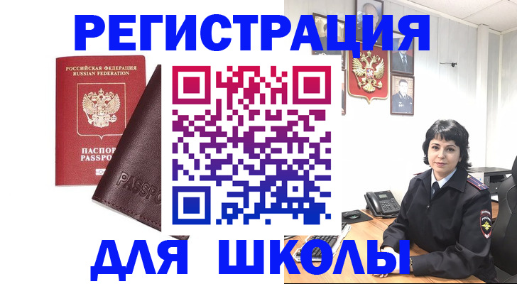 где прописаться в Серове