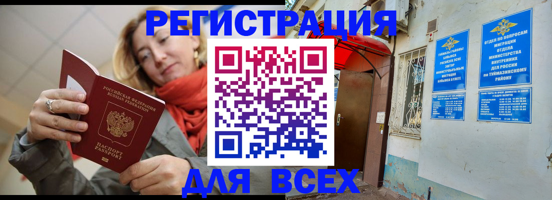 прописка иностранных граждан в Серове