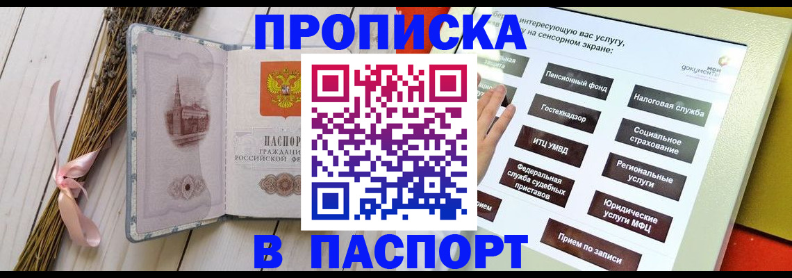 временная регистрация поиск в Серове