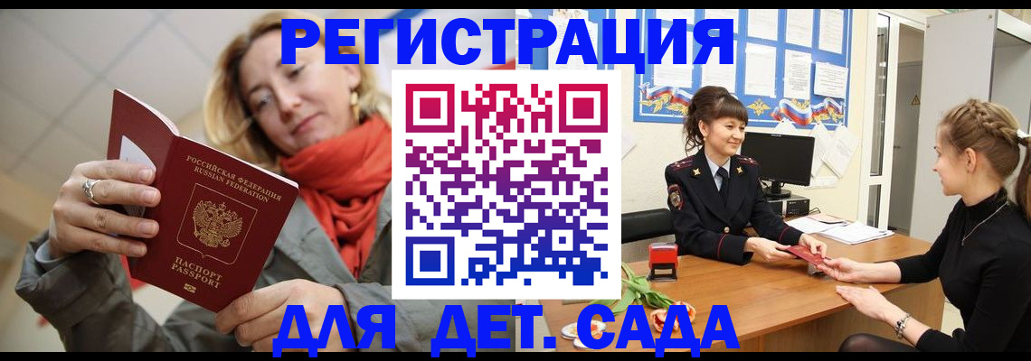 временная регистрация в квартире в Серове