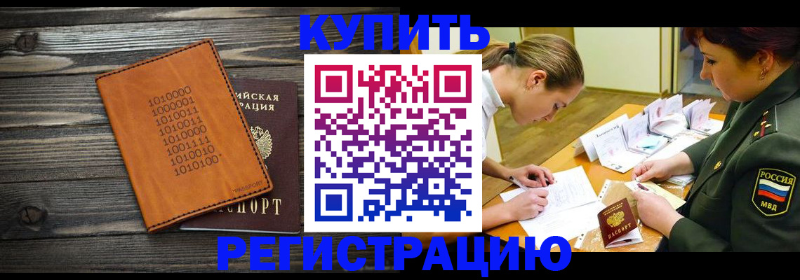 прописка поиск в Серове